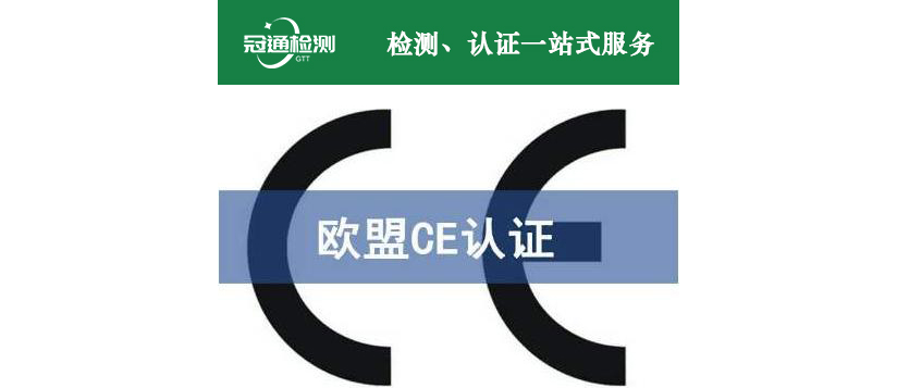 美國合規性和CE認證有什么區別？