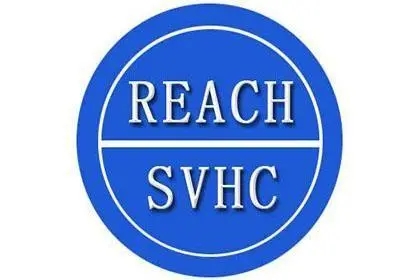 什么是REACH（SVHC）高度關注物質？