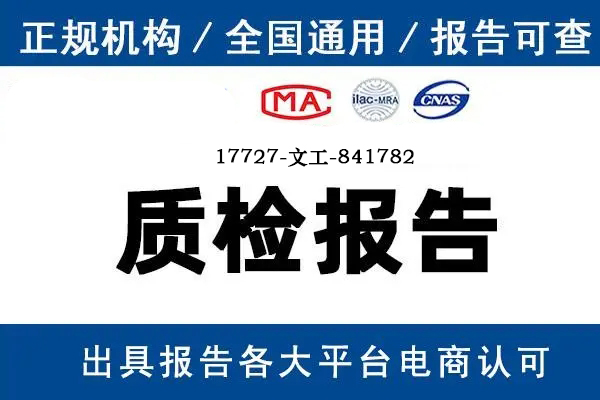吹風機質檢報告