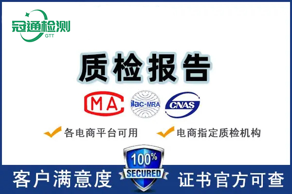行車記錄儀質檢報告