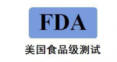 fda注冊和認證區別