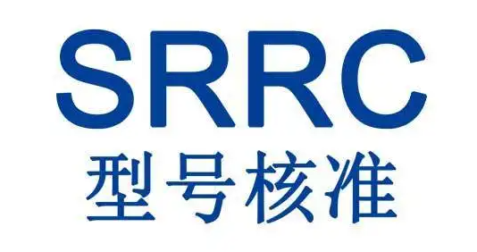 SRRC認證