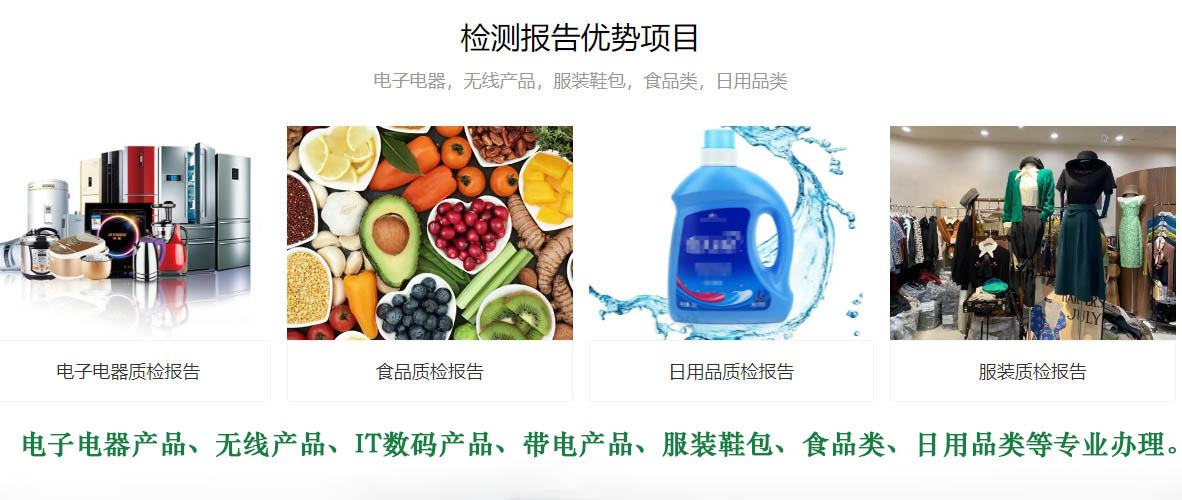 按摩儀質檢報告
